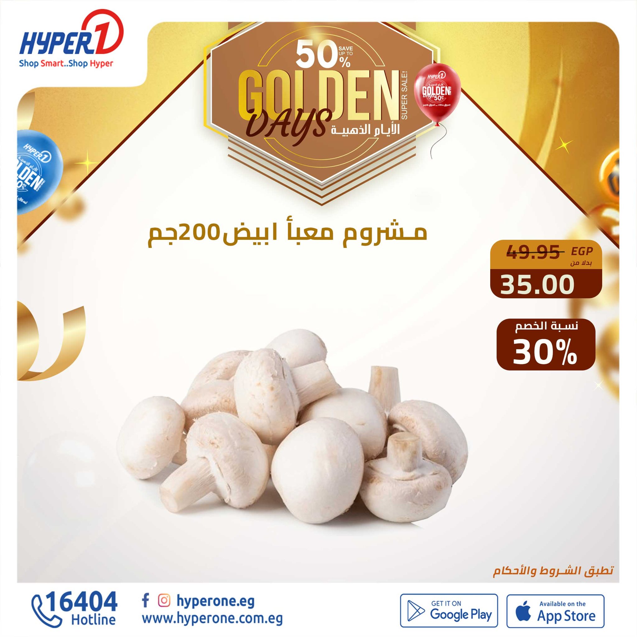 hyper-one offers from 19dec to 19dec 2024 عروض هايبر وان من 19 ديسمبر حتى 19 ديسمبر 2024 صفحة رقم 15